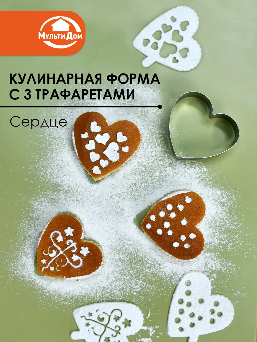 Форма для выпечки плюс трафарет