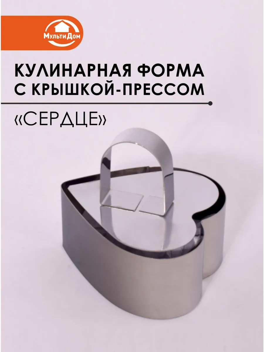 Форма для выпечки Сердце