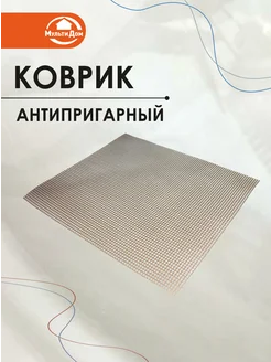 Сетка-коврик для духовки и барбекю МультиДом 4062809 купить за 397 ₽ в интернет-магазине Wildberries