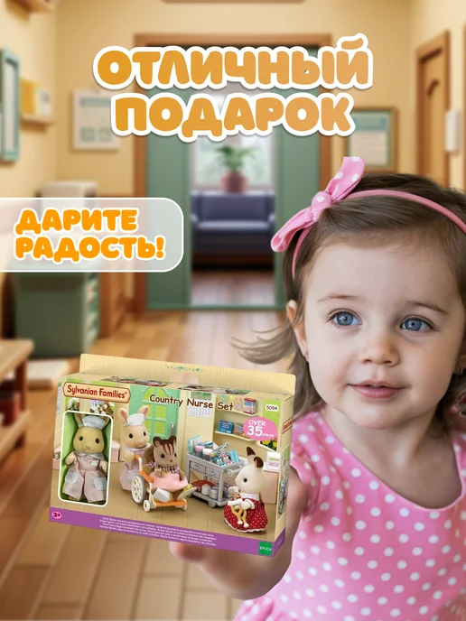 Sylvanian Families Игровой набор доктора "Медсестра с аксессуарами", бежевый, фото 2