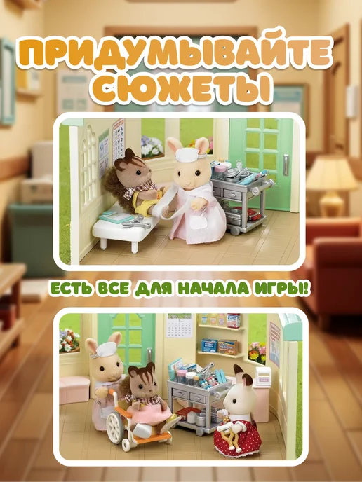 Sylvanian Families Игровой набор доктора "Медсестра с аксессуарами", бежевый, фото 4
