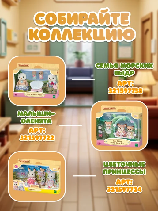 Sylvanian Families Игровой набор доктора "Медсестра с аксессуарами", бежевый, фото 7