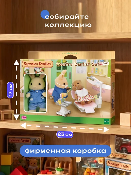 Sylvanian Families Игровой набор доктора "Кролик-стоматолог", бежевый, фото 7