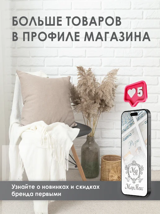 МарТекс Фототюль для гостиной, спальни Санетте 150х270 (2шт), 150x270, 2 шт, фото 3