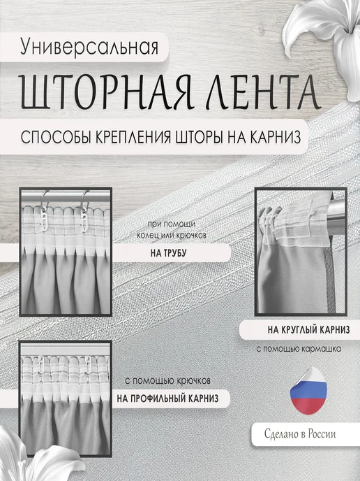 МарТекс Фототюль для гостиной, спальни Санетте 150х270 (2шт), 150x270, 2 шт, фото 6