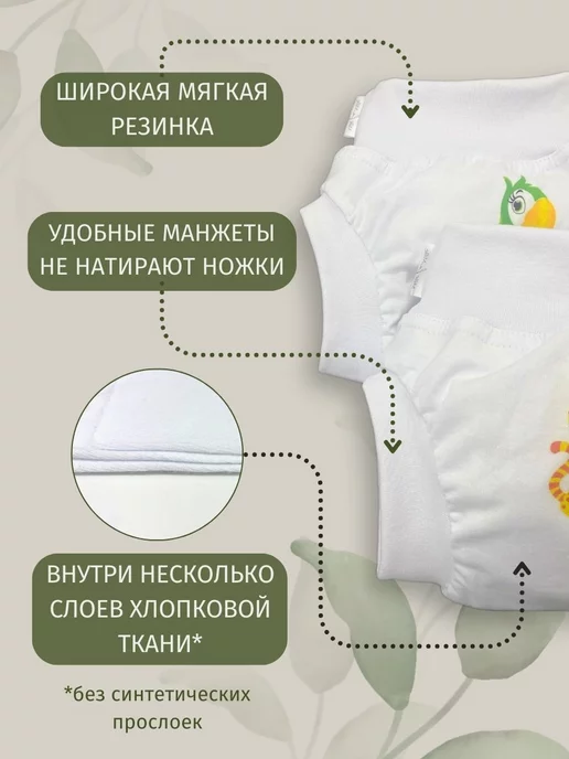 MilleFaMille Многоразовые трусики подгузники, 3 шт, 3 шт, фото 3