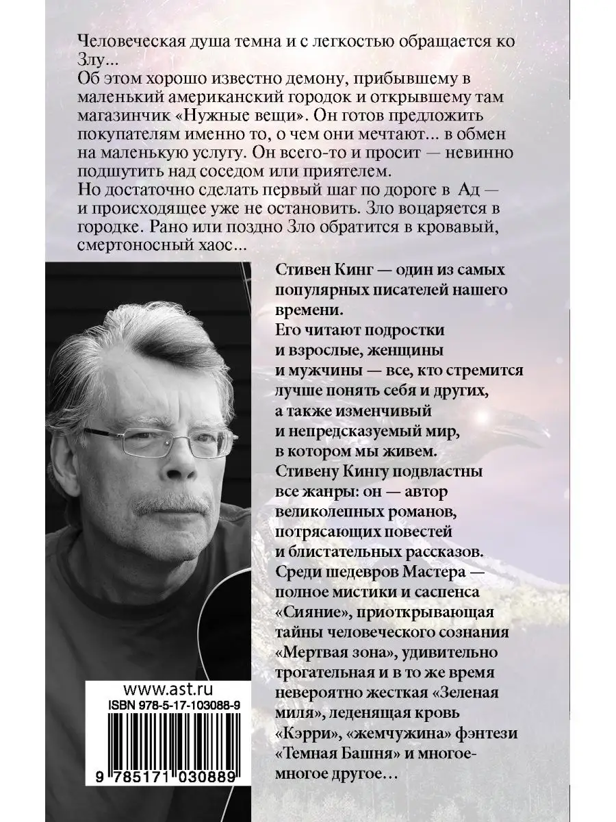 Нужные вещи Издательство АСТ 4075648 купить за 424 ₽ в интернет-магазине  Wildberries