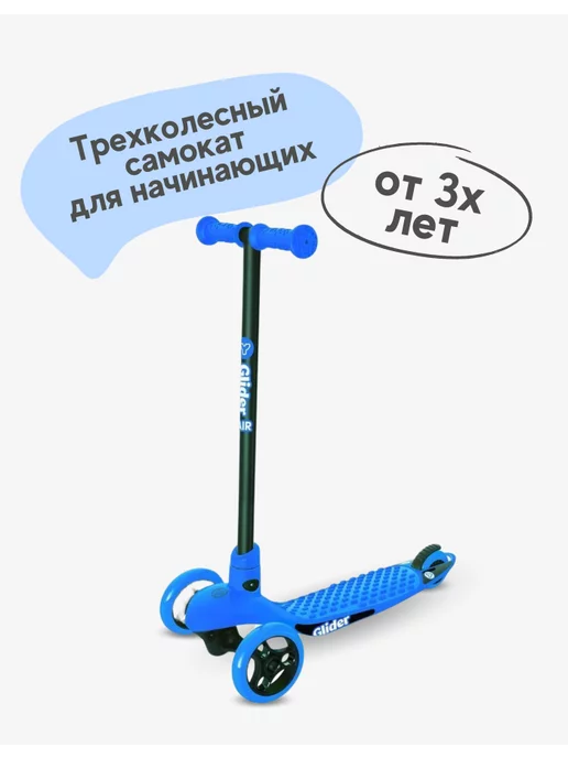 YVolution Самокат детский 3-колесный Glider Air зеленый, голубой