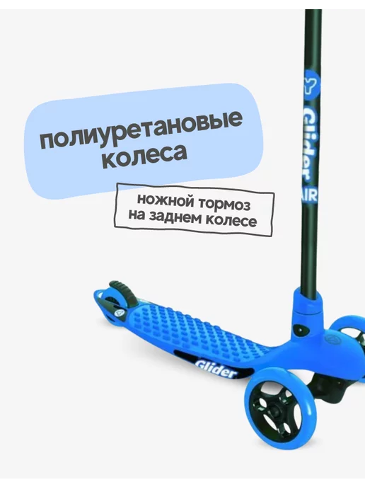 YVolution Самокат детский 3-колесный Glider Air зеленый, голубой, фото 2