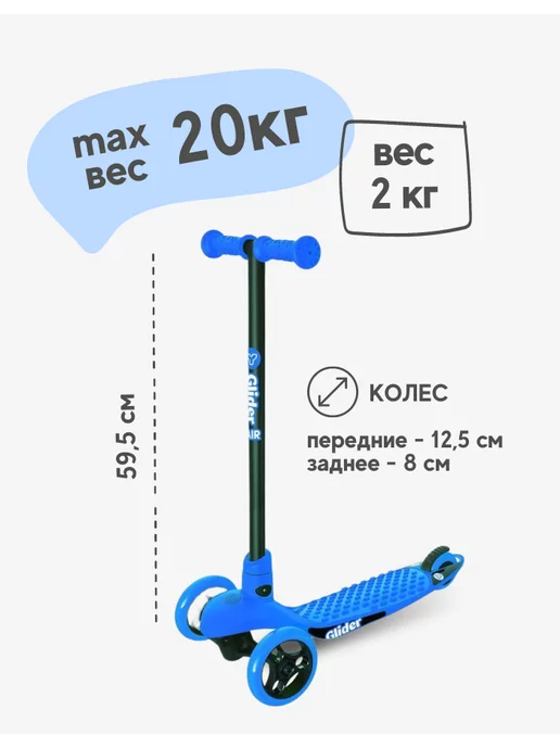 YVolution Самокат детский 3-колесный Glider Air зеленый, голубой, фото 4