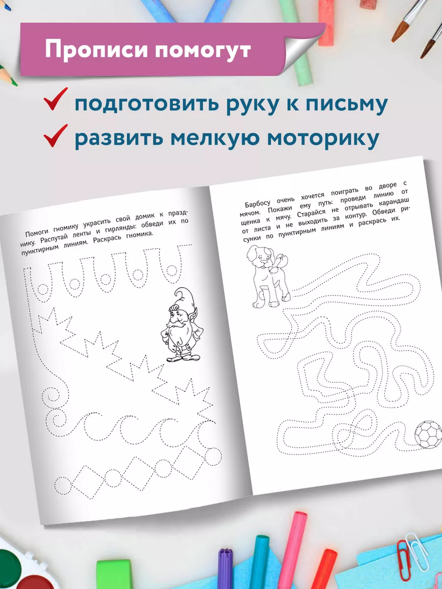 Тренажер красивого почерка : Для дошкольников Издательство Феникс 4079155  купить за 149 ₽ в интернет-магазине Wildberries