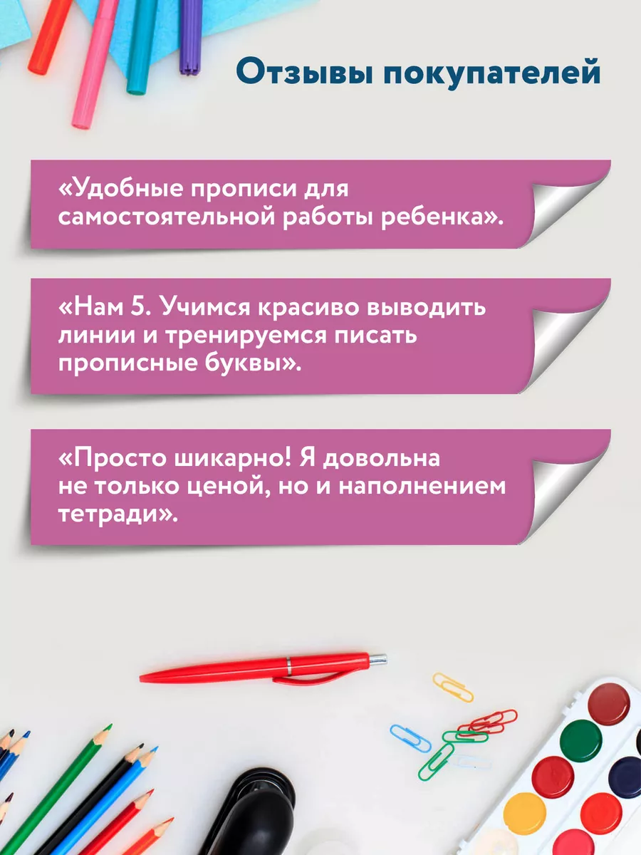 Тренажер красивого почерка : Для дошкольников Издательство Феникс 4079155  купить за 149 ₽ в интернет-магазине Wildberries