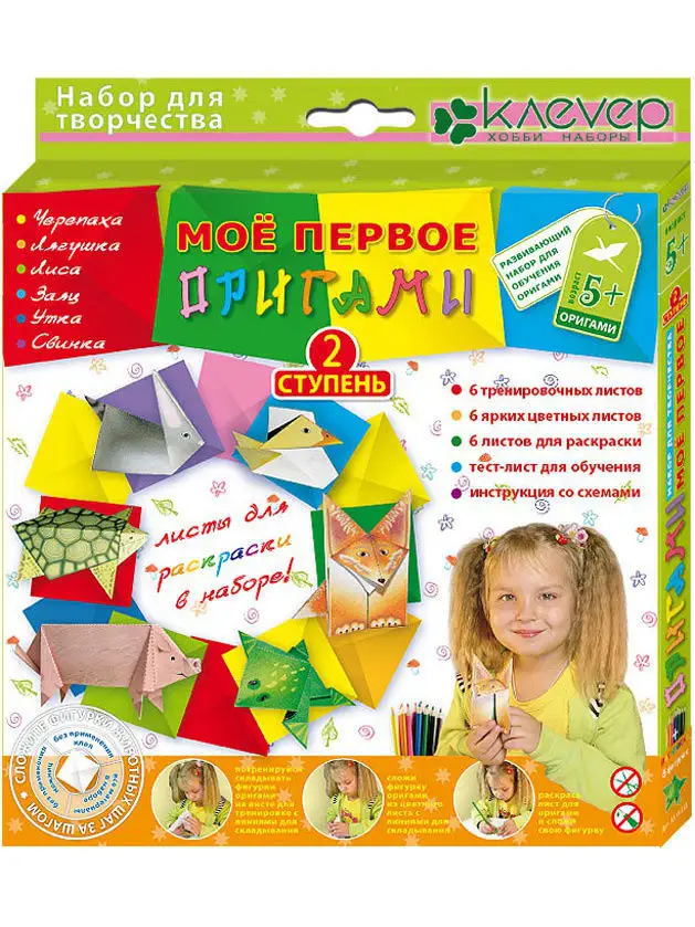 Набор фигурок-оригами "Моё первое оригами. Ступень 2"