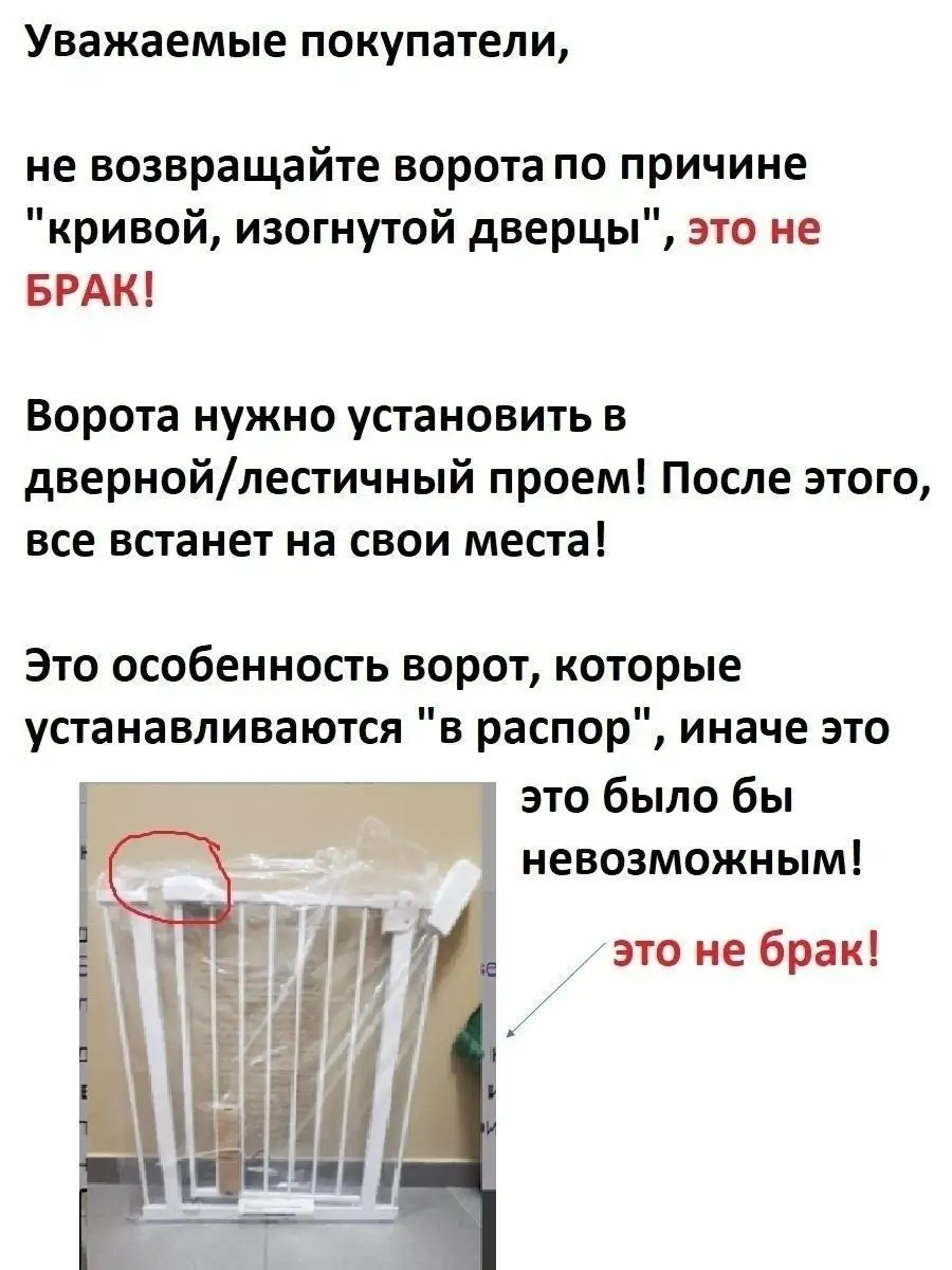 Калитка для лестничного проема 75-85 см BABY SAFE. 4083026 купить за 3 477  ₽ в интернет-магазине Wildberries