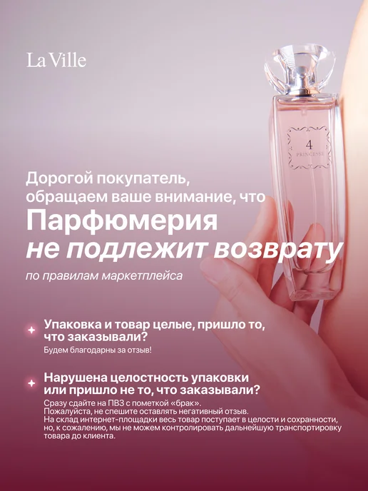 La Ville Туалетная вода "Virtual Sense", 100 мл, 100 мл, фото 5
