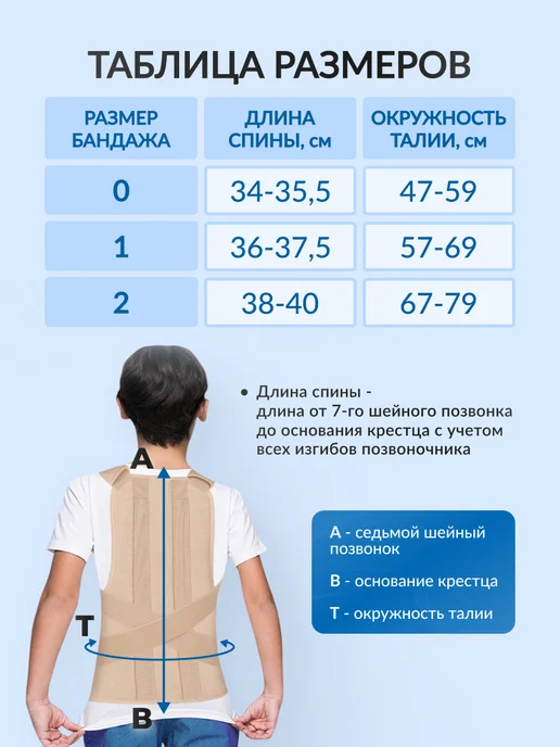Timed Корректор осанки для спины детский ортопедический корсет, бежевый, фото 2