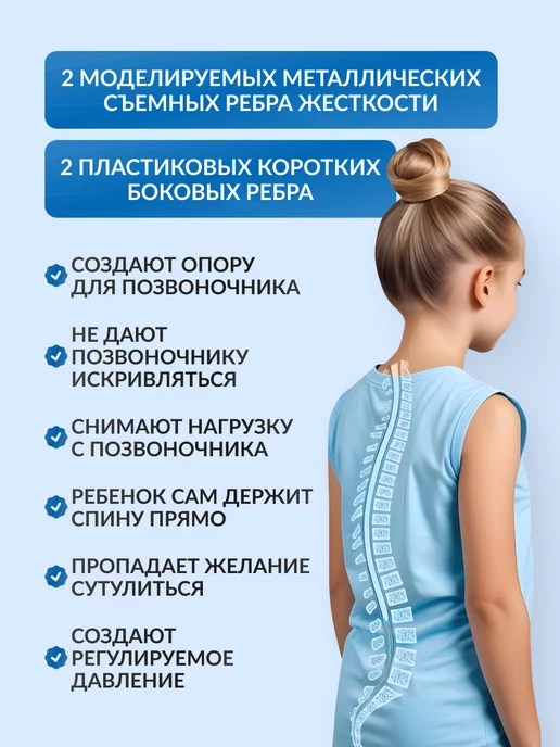 Timed Корректор осанки для спины детский ортопедический корсет, бежевый, фото 3