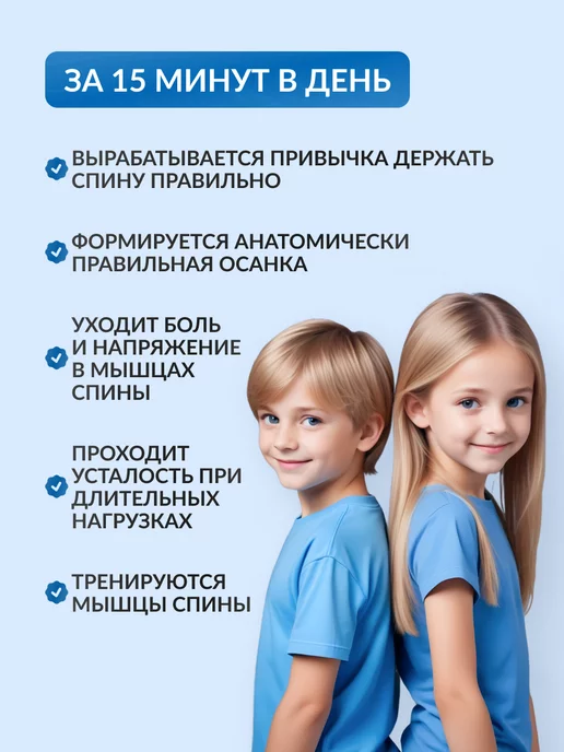 Timed Корректор осанки для спины детский ортопедический корсет, бежевый, фото 5