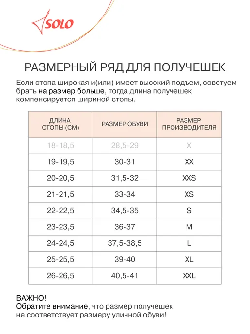 SOLO Получешки для гимнастики и танцев, бежевый, фото 2
