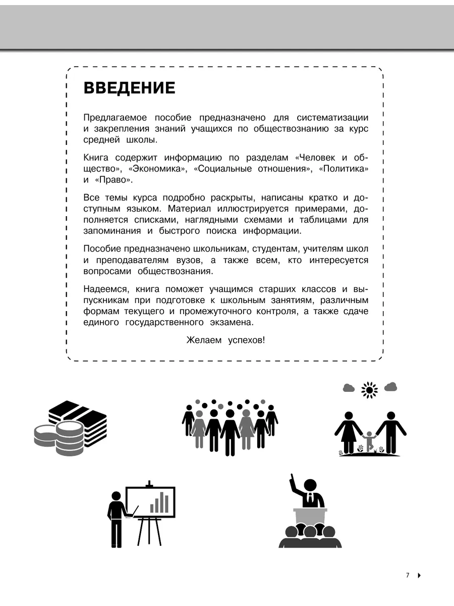 Справочник. Обществознание Эксмо 4096062 купить за 383 ₽ в  интернет-магазине Wildberries