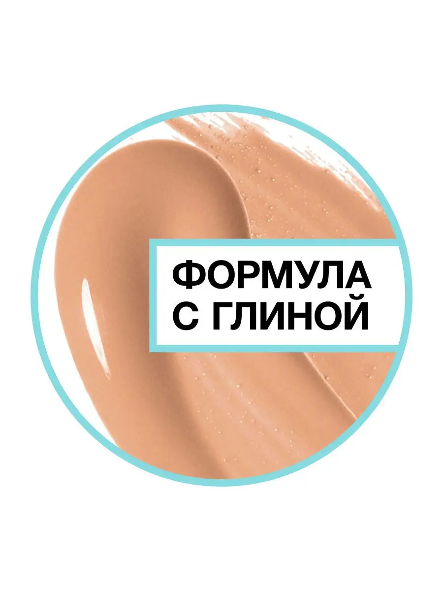 Тональные средства Maybelline New York