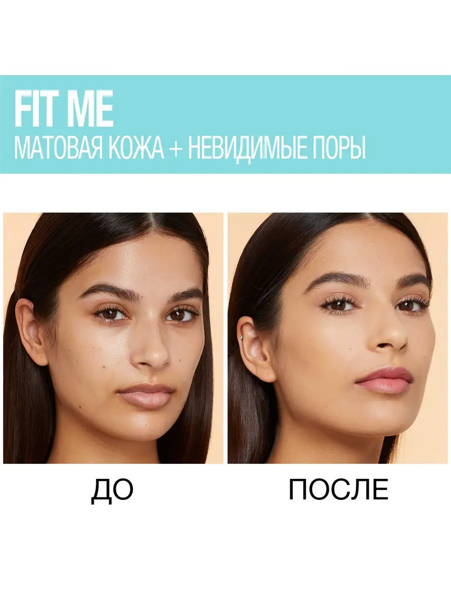 Fit Me! от Maybelline Матирующий тональный крем для сужения пор, 30 мл  (разные оттенки) - Красота, Уход