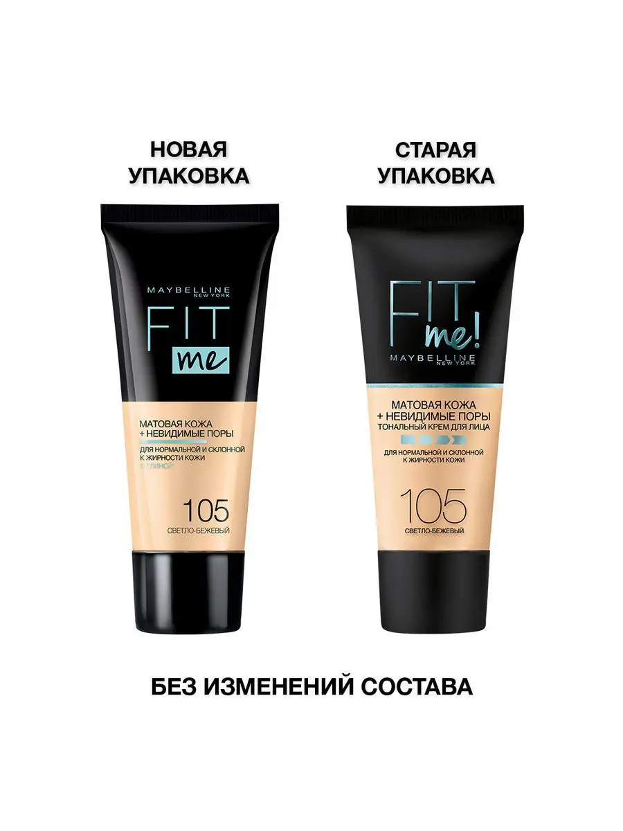 MAYBELLINE Тональный крем AffiniTone №09