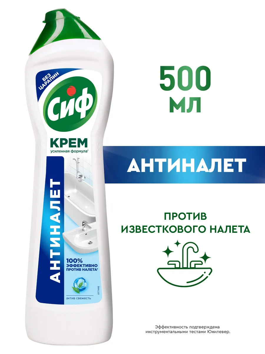 Чистящее средство крем...