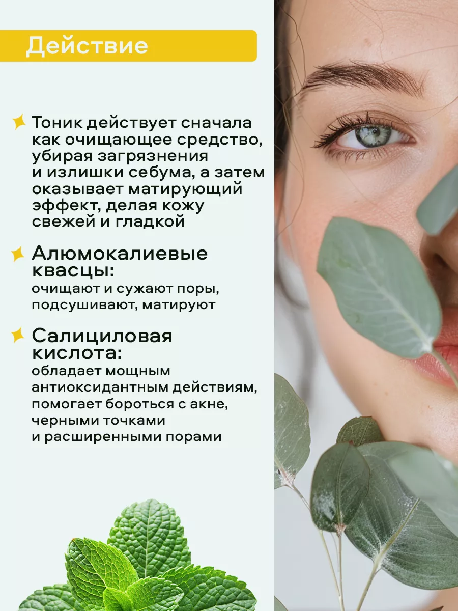 Тоник для жирной и проблемной кожи Мятный чай OrganicZone 4109096 купить за  434 ₽ в интернет-магазине Wildberries