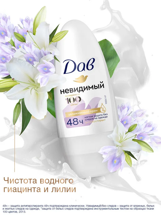 Дав Дезодорант женский шариковый Невидимый 50 мл, 50 мл, фото 3