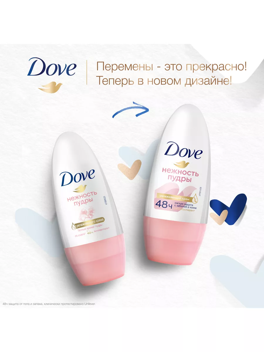 Дезодорант женский шариковый Нежность пудры 50 мл DOVE 4109287 купить за  200 ₽ в интернет-магазине Wildberries