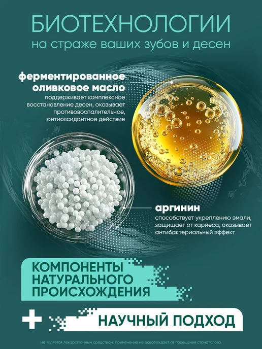 Лесной бальзам Ополаскиватель для рта для свежести дыхания с мятой 400 мл, 400 мл, фото 5