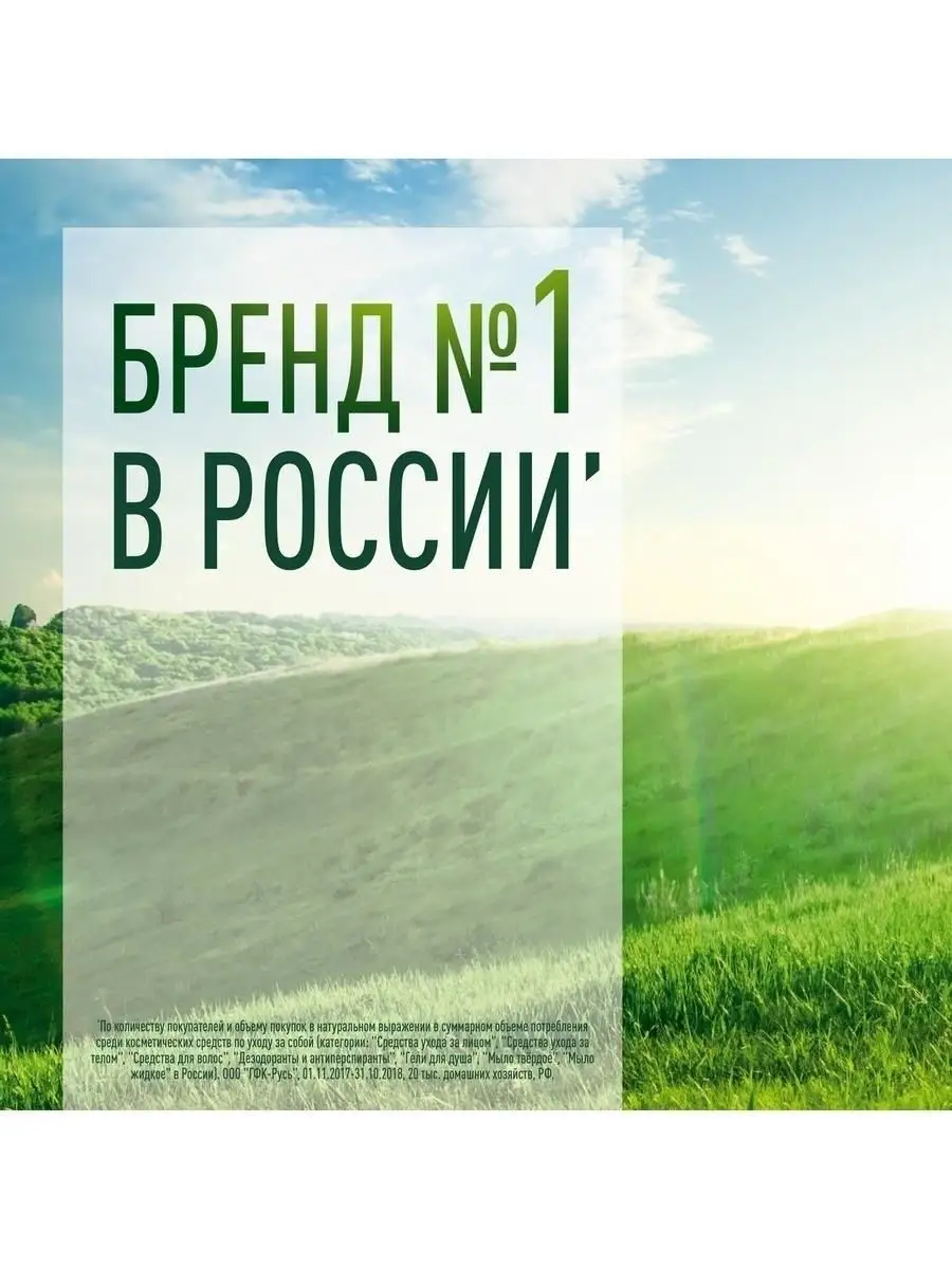 Гель для тела антицеллюлит, натуральный фитокомплекс 200 мл ЧИСТАЯ ЛИНИЯ  4109327 купить в интернет-магазине Wildberries