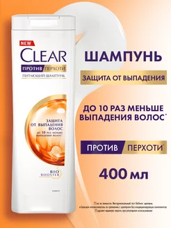 Шампунь для волос женский от перхоти от выпадения волос CLEAR 4109400 купить за 427 ₽ в интернет-магазине Wildberries