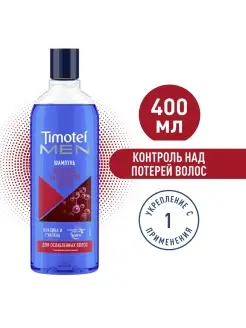 Шампунь Контроль над потерей волос 400 мл TIMOTEI 4109409 купить за 182 ₽ в интернет-магазине Wildberries