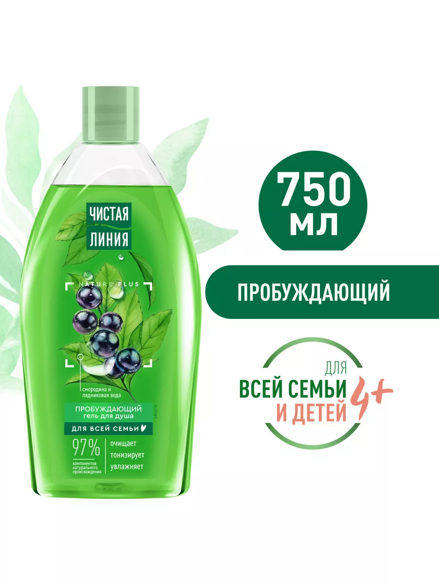 Гель для душа пробуждающий 750 мл ЧИСТАЯ ЛИНИЯ 4109443 купить за 405 ₽ в  интернет-магазине Wildberries