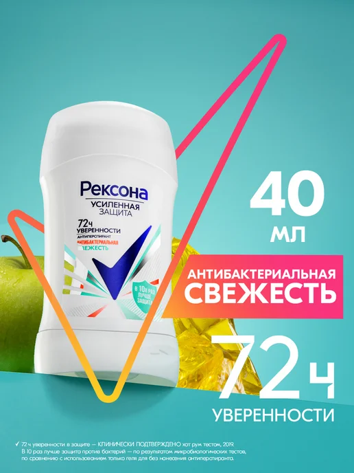РЕКСОНА Дезодорант стик женский Антибактериальная свежесть 40 мл, 40 мл
