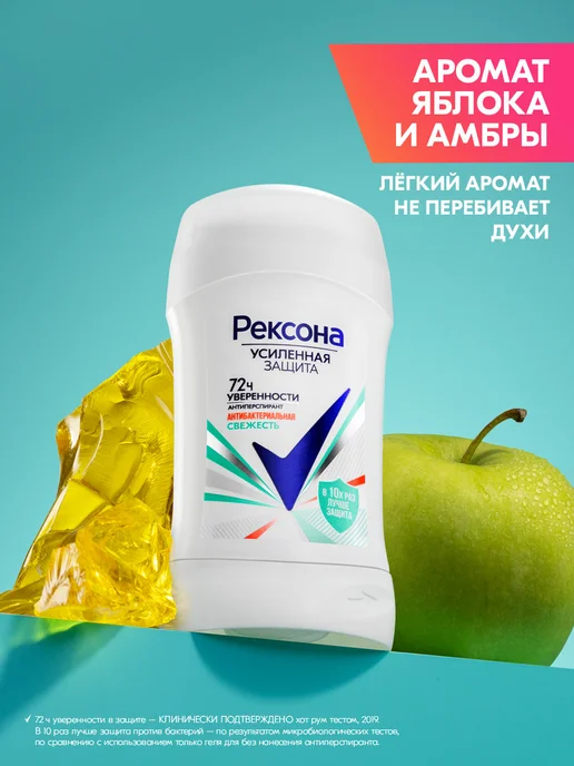РЕКСОНА Дезодорант стик женский Антибактериальная свежесть 40 мл, 40 мл, фото 2
