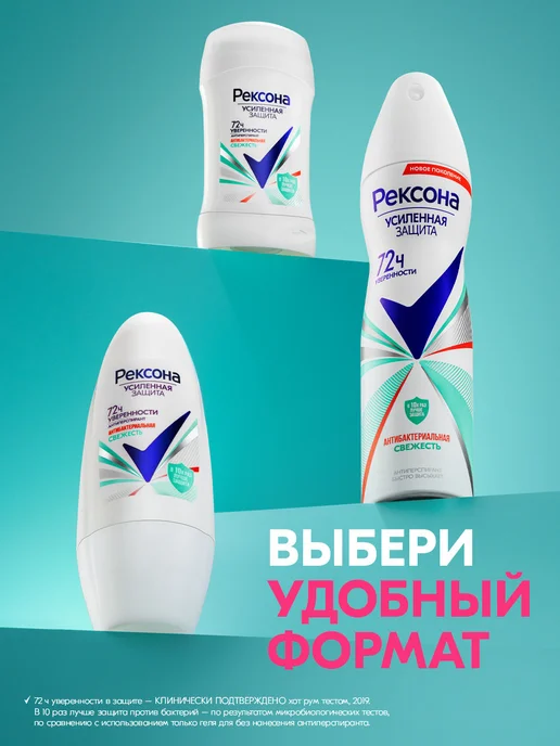 РЕКСОНА Дезодорант стик женский Антибактериальная свежесть 40 мл, 40 мл, фото 8