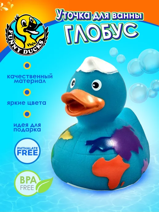 Funny Ducks Игрушка для ванной, сувенир Уточка глобус 1617, голубой