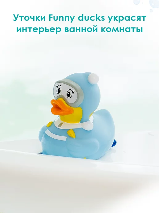 Funny Ducks Игрушка для ванной, сувенир Уточка лыжница в голубом, голубой, фото 2