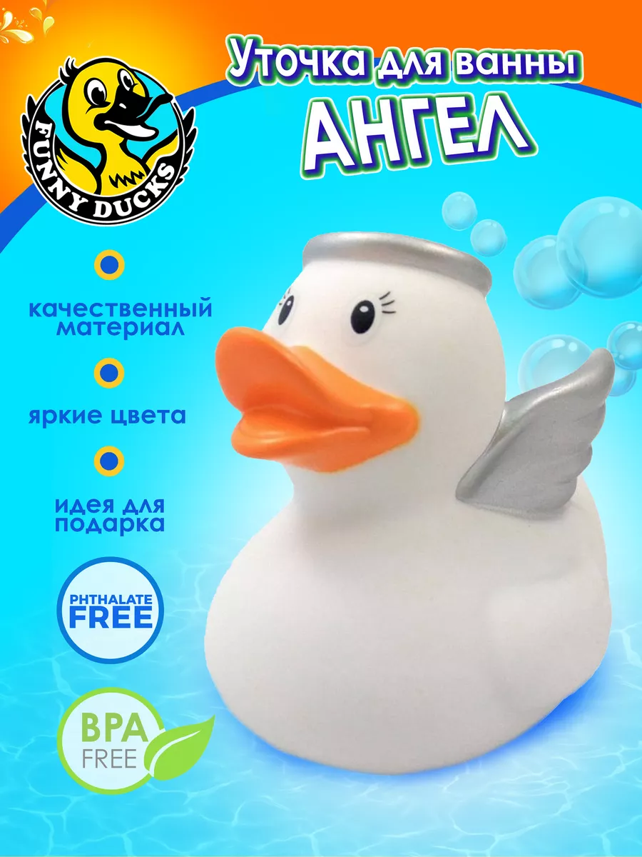 Игрушка для ванны Уточка ангел Funny ducks