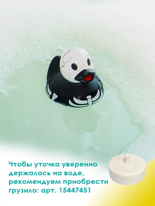 Funny Ducks Игрушка для ванной, резиновая Уточка Скелет, черный, фото 2
