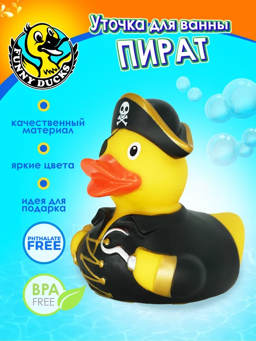 Funny Ducks Игрушка для ванны Уточка пират, черный