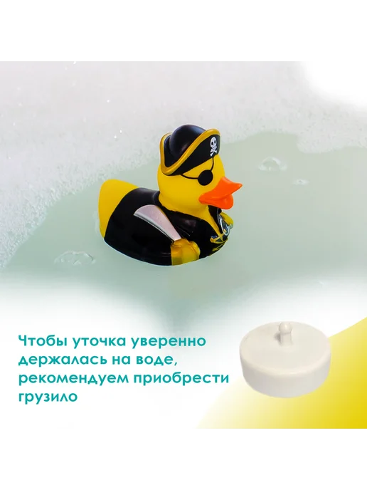 Funny Ducks Игрушка для ванны Уточка пират, черный, фото 4