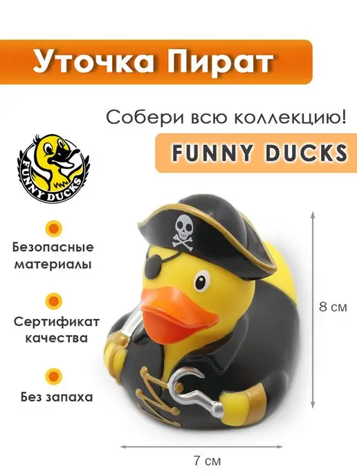 Funny Ducks Игрушка для ванны Уточка пират, черный, фото 7