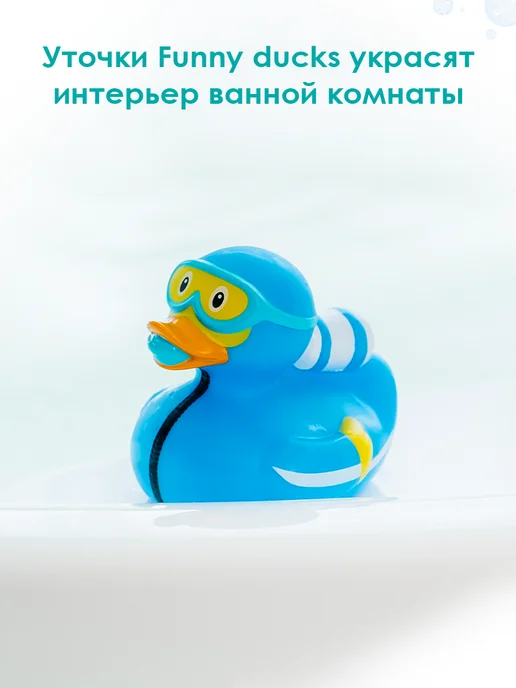 Funny Ducks Игрушка для ванной - Уточка дайвер, желтый, фото 2