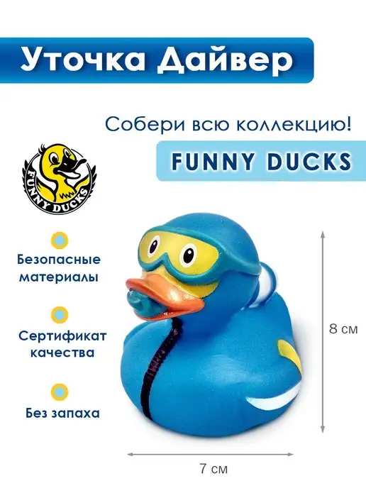 Funny Ducks Игрушка для ванной - Уточка дайвер, желтый, фото 4