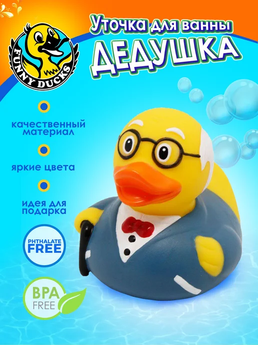 Funny Ducks Игрушка для ванной Уточка дедушка, зеленый