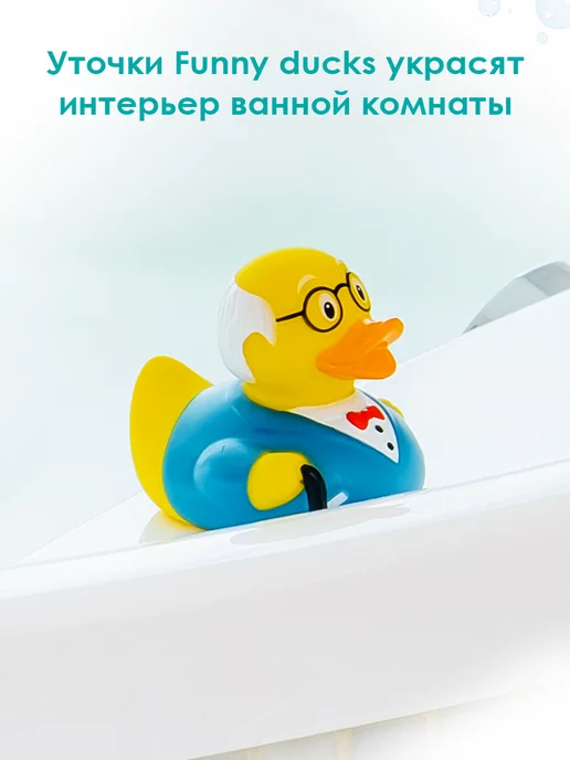 Funny Ducks Игрушка для ванной Уточка дедушка, зеленый, фото 2